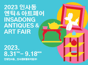 2023 Antiques & Art Fair