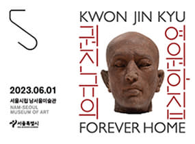 Kwon Jin Kyu's Forever Home