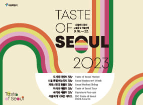 Taste of Seoul 2023