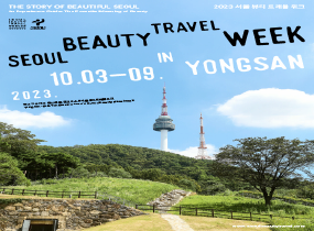 SEOUL BEAUTY TRAVEL WEEK 2023