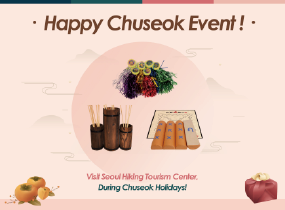 Seoul Downtown Hiking Tourism Center's Traditional Games Event in Celebration of Chuseok