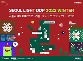 Seoul LIGHT DDP WINTER 2023