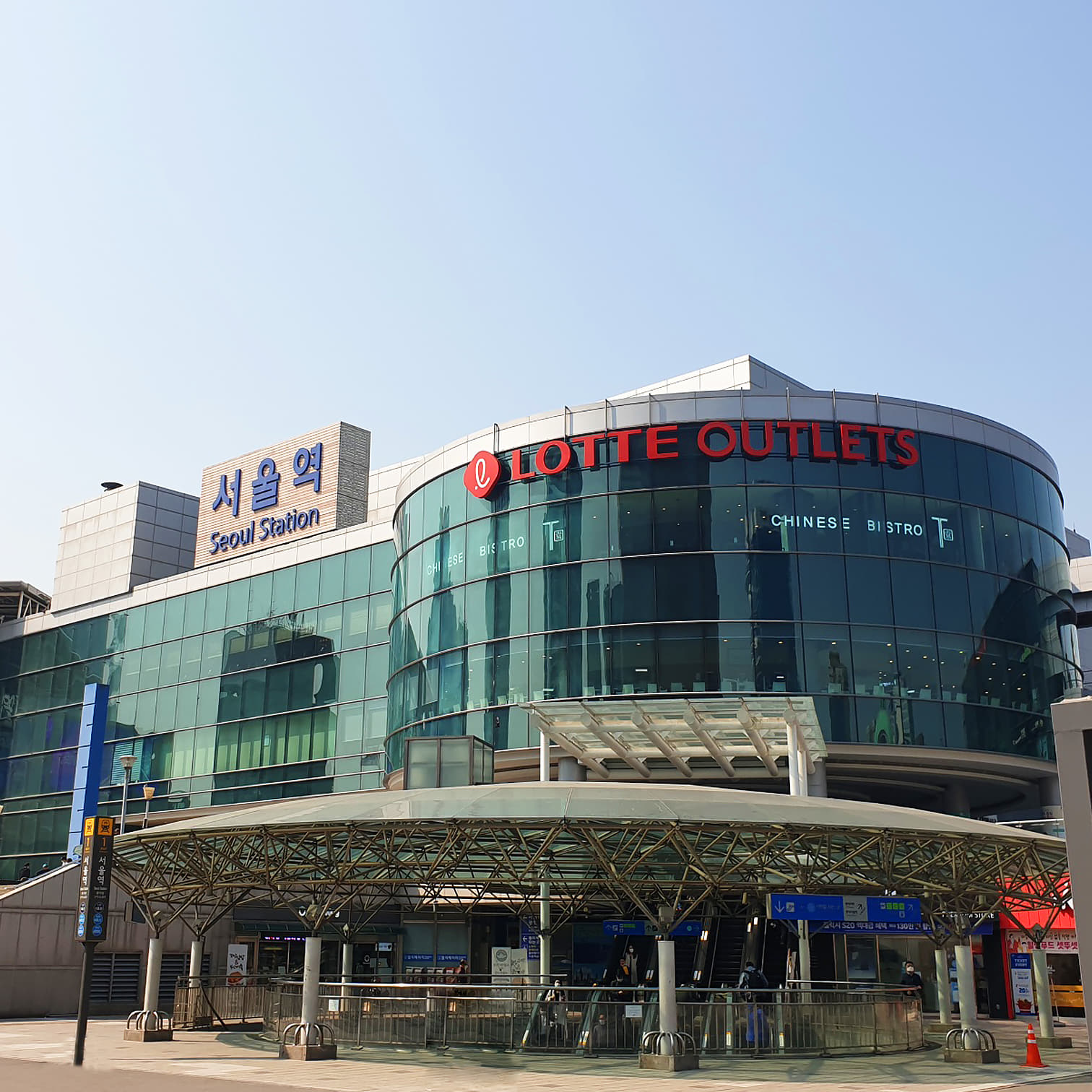 Lotte Outlet Seoul Station