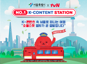 K-Content Station Soul Spot Pop-up
