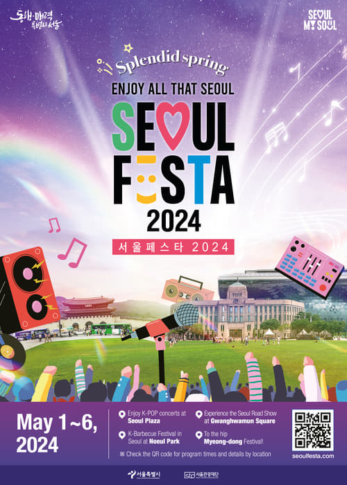 SEOUL FESTA 2024