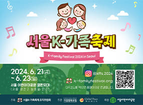 Seoul K-Family Festival