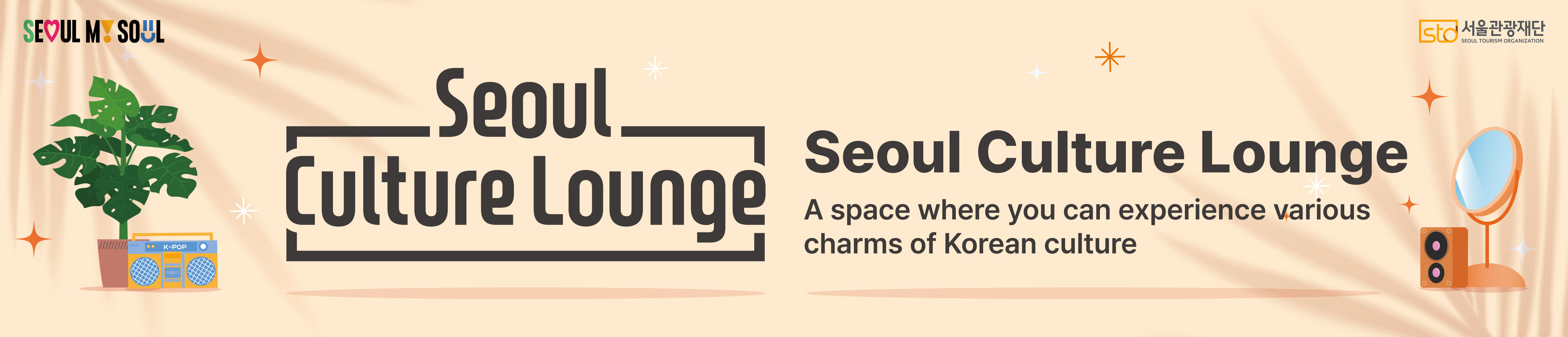 SEOUL MY SOUL logo / sto서울관광재단 SEOUL TOURISM ORGANIZATION logo / Seoul Culture Lounge / Seoul Culture Lounge/ A space where you can experience various charms of Korean culture 