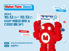 2024 Maker Faire Seoul