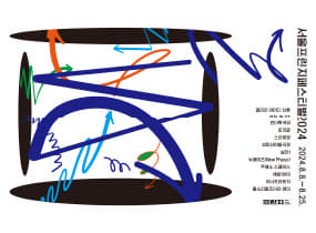Seoul Fringe Festival 2024