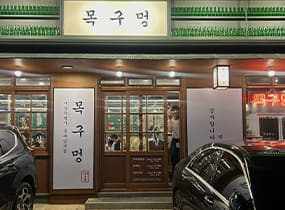 MGM Hongdae Branch