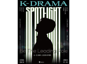 K-Drama Spotlight 