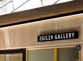 2Gil29Gallery