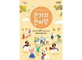 Hangawi Festival