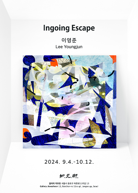 Lee Youngjun Ingoing Escape 