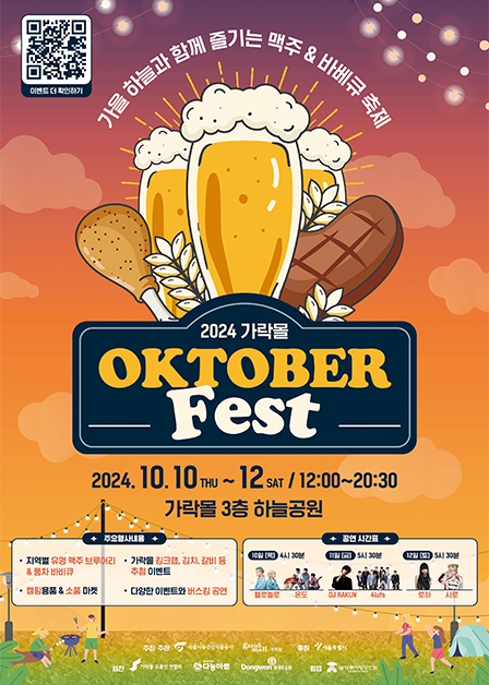 Garak Oktoberfest Camping Festival 