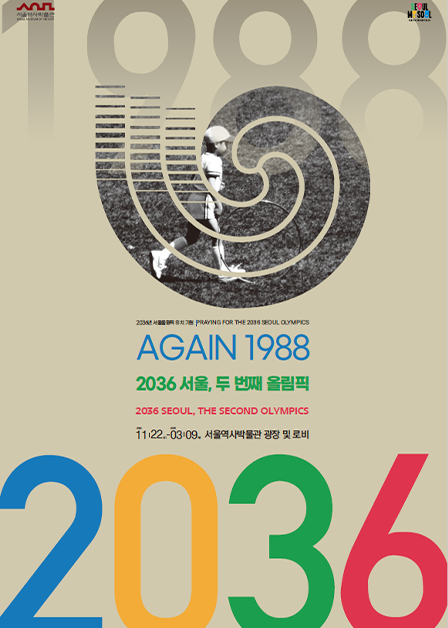 2036 Seoul, Second Olympics