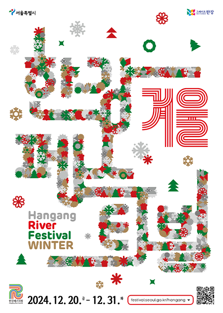 2024 Hangang River Festival WINTER