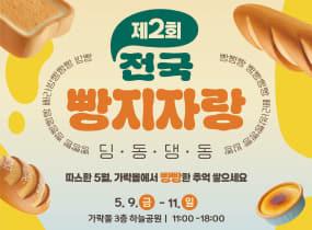 2nd National Bread Pride Festival 