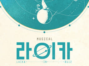 Musical〈 Leica 〉