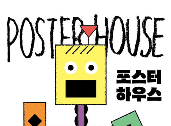 Exhibition POSTER HOUSE