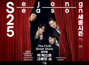 Musical -The First Great Show