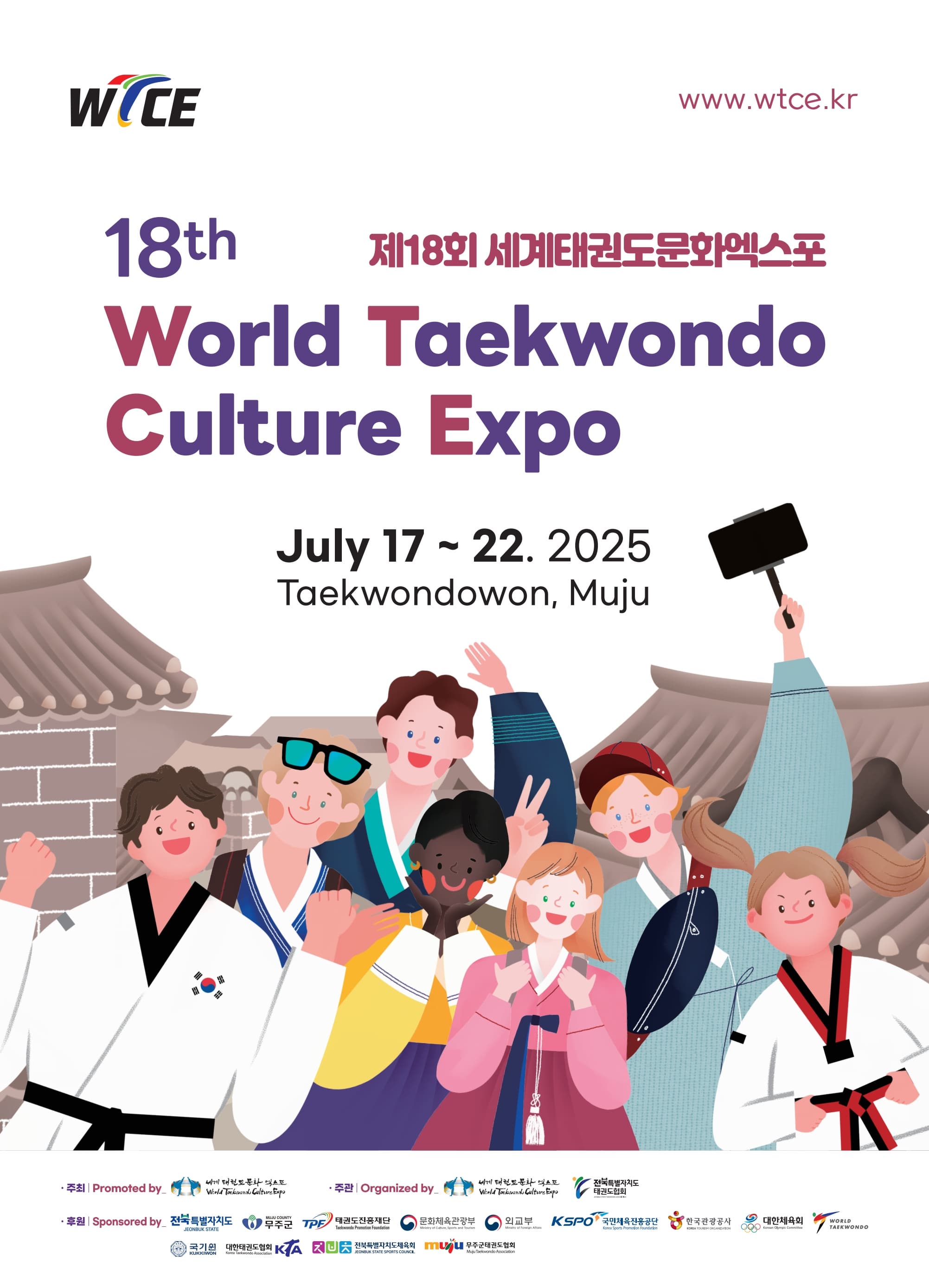 [Muju] 18th World Taekwondo Culture Expo