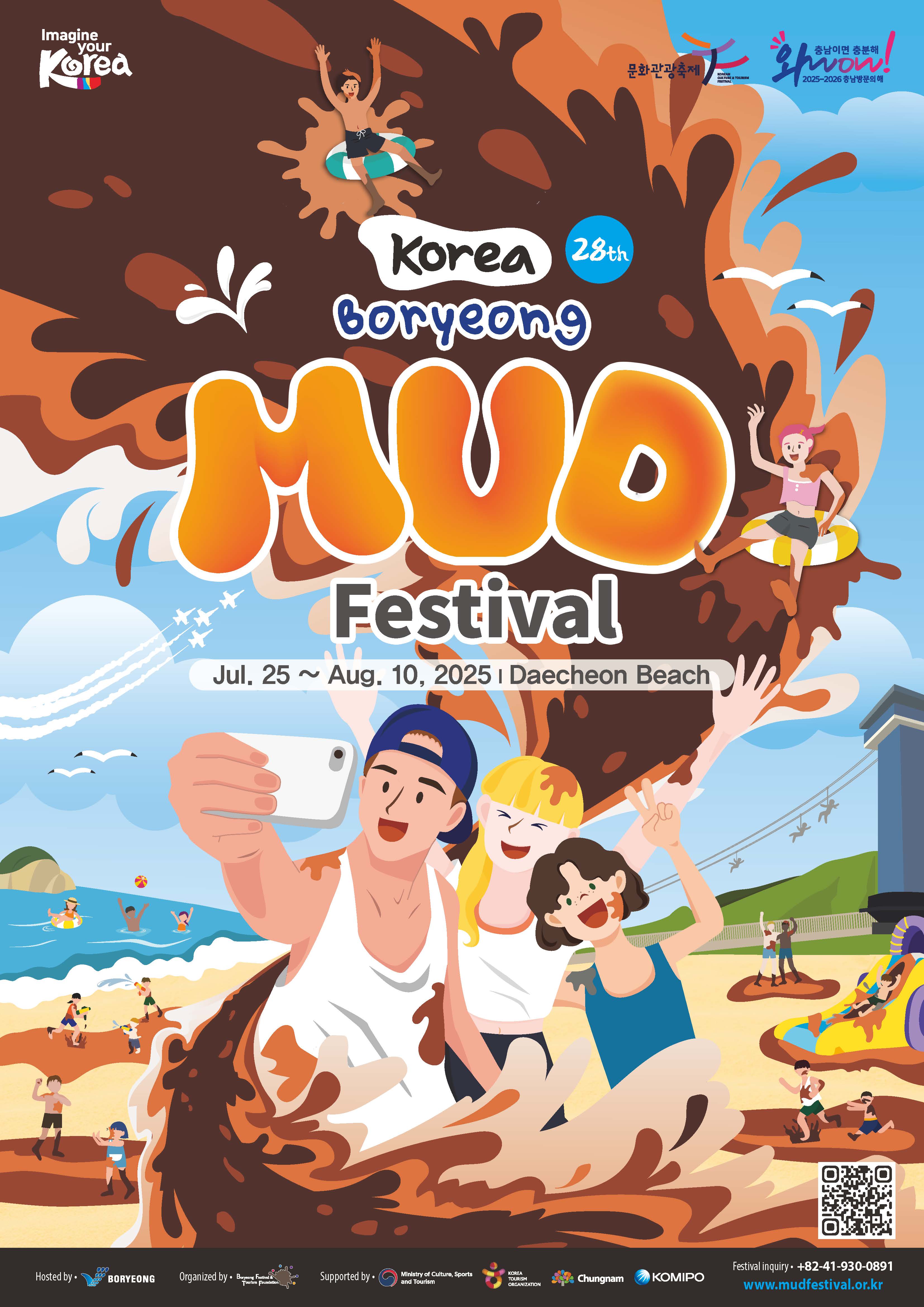 [Boreyong] 28th Boreyong Mud Festival