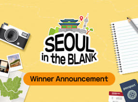 [SEOUL in the BLANK] Seoulite's Picks Quiz Event Winner Announcement