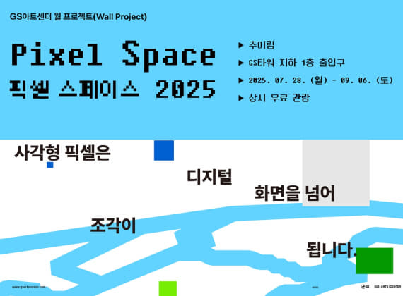 Pixel Space 2025