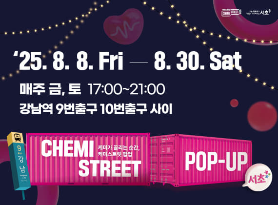 2025 Chemi Street Pop-up
