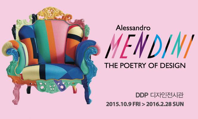 Alessandro Mendini Exhibition - The Poetry of Design