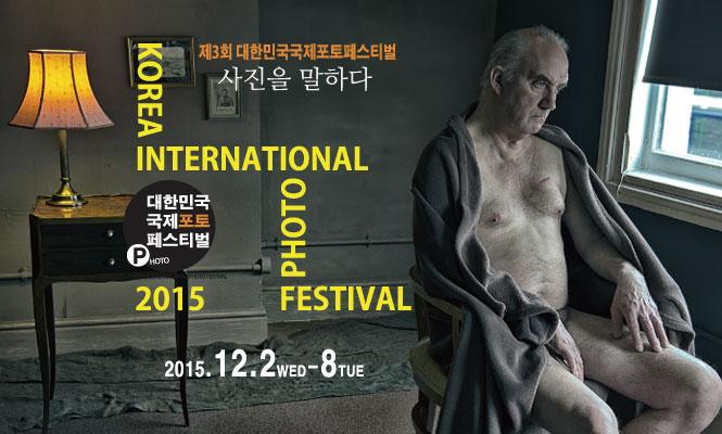 The 3rd Korea International Photo Festival