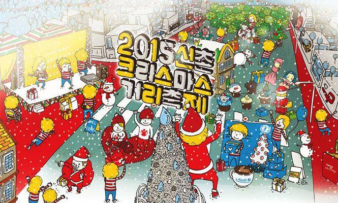 Sinchon Christmas Festival