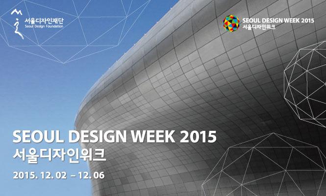 Seoul Design Week