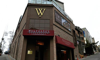 Wolfgang's Steakhouse