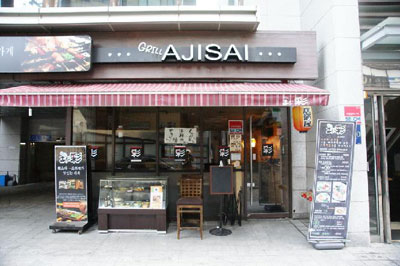 Grill Ajisai