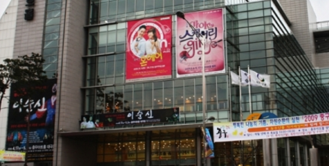 Chungmu Arts Center