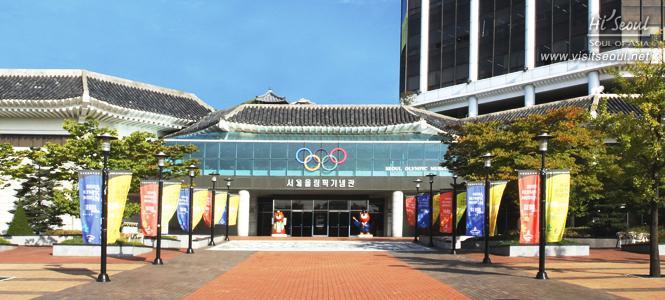 Seoul Olympic Museum