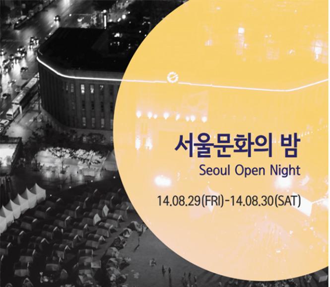 Seoul Open Week