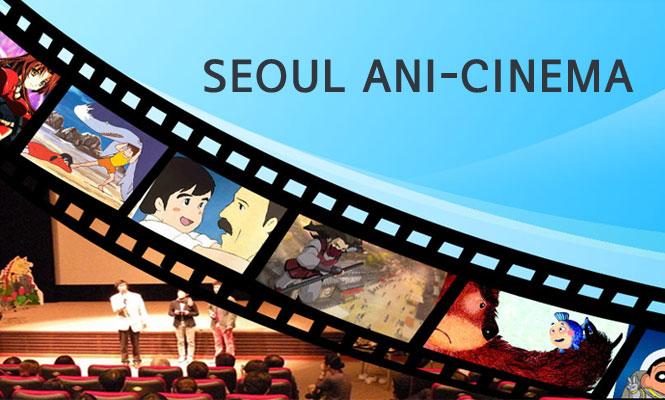 Seoul Ani-Cinema
