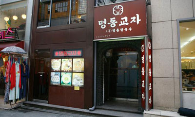 Myeongdong Kyoja