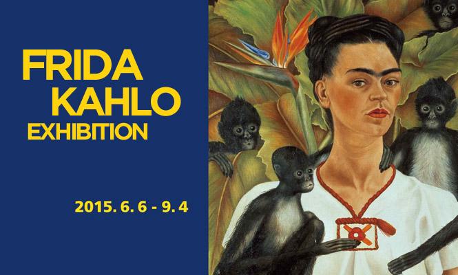 Frida Kahlo Exhibition