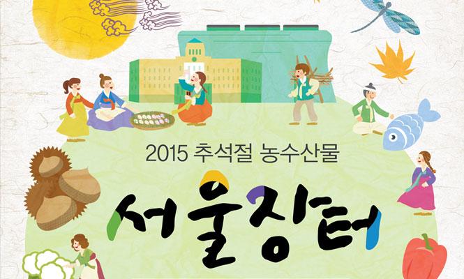 Agricultural Marketplace Festival