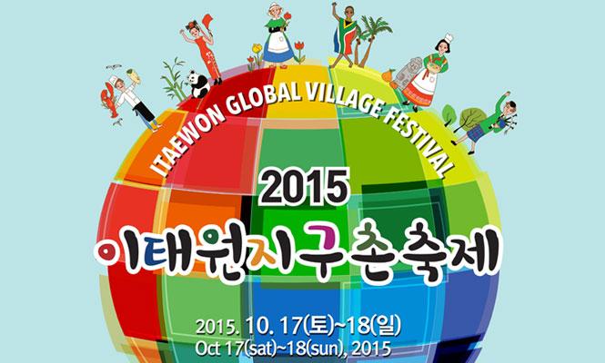 Itaewon Global Village Festival