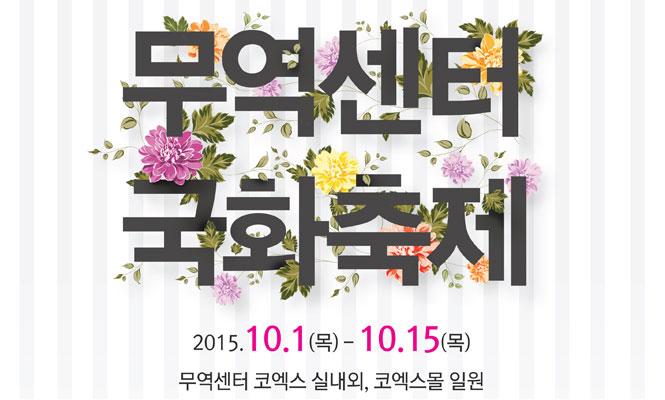 Flower Artshow