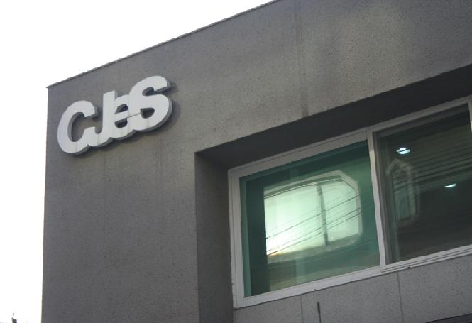 C-Jes Entertainment Headquarters