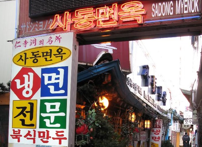 Sadong Myeonok