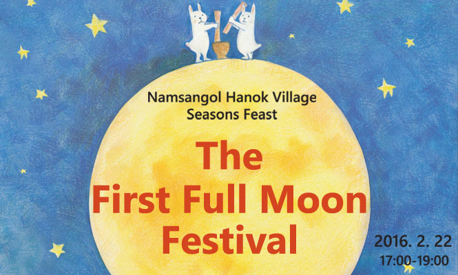 Lunar New Year's First Full Moon