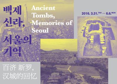 Ancient Tombs, Memories of Seoul