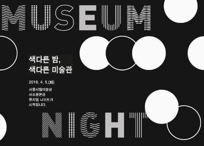 Museum Night